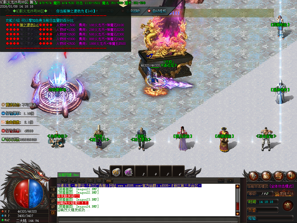 1月幻影火龙微变专属神器攻速单职业GM论坛-三大陆-元素修炼-上古生肖-神魔之体