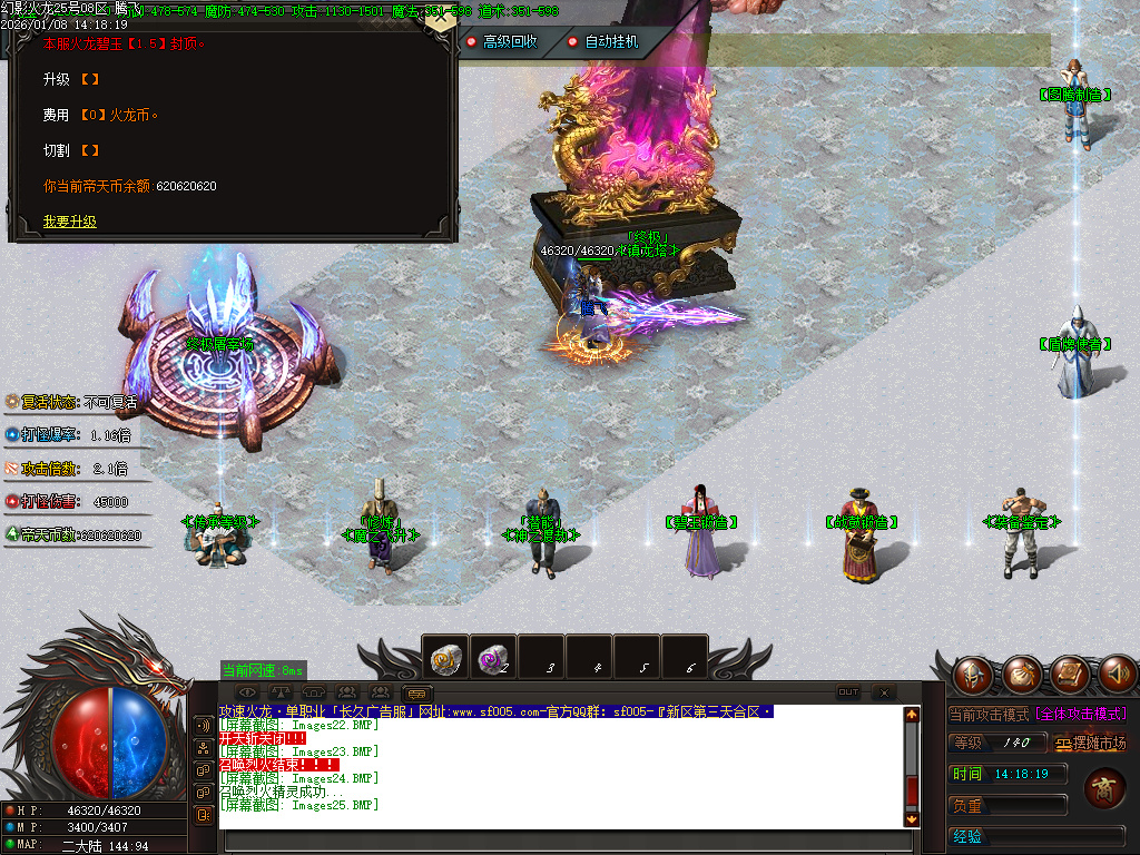 1月幻影火龙微变专属神器攻速单职业GM论坛-三大陆-元素修炼-上古生肖-神魔之体