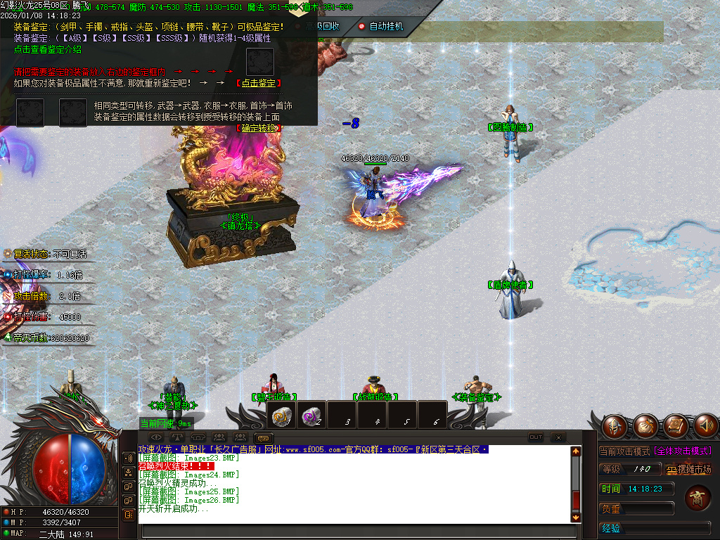 1月幻影火龙微变专属神器攻速单职业GM论坛-三大陆-元素修炼-上古生肖-神魔之体