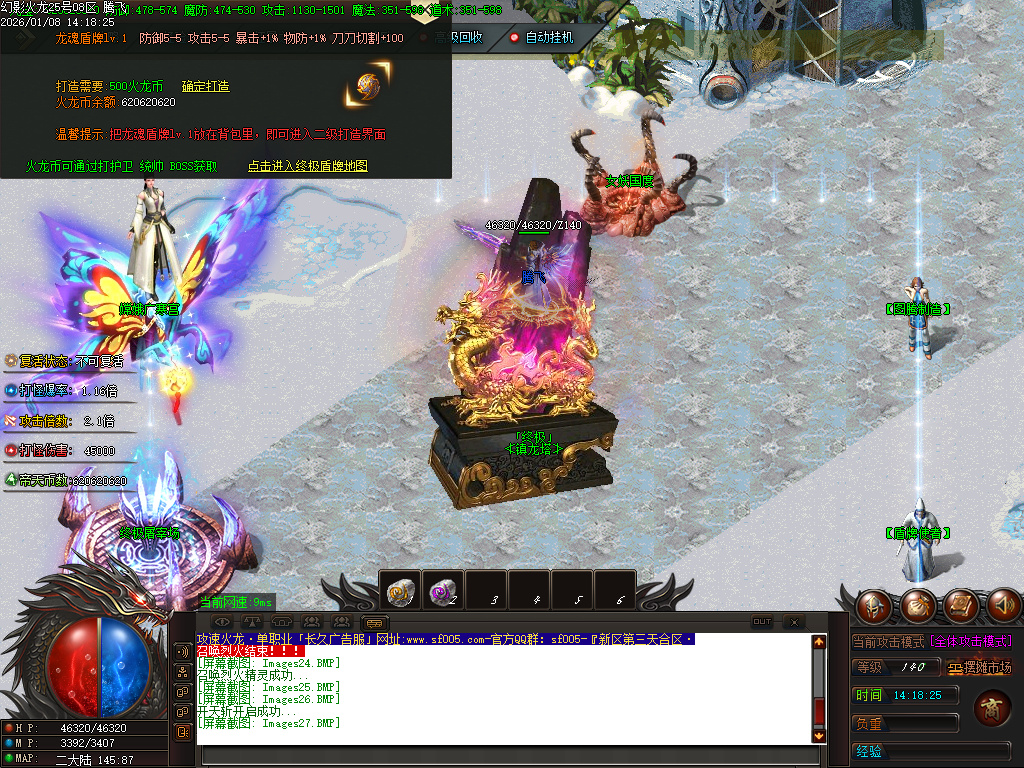 1月幻影火龙微变专属神器攻速单职业GM论坛-三大陆-元素修炼-上古生肖-神魔之体