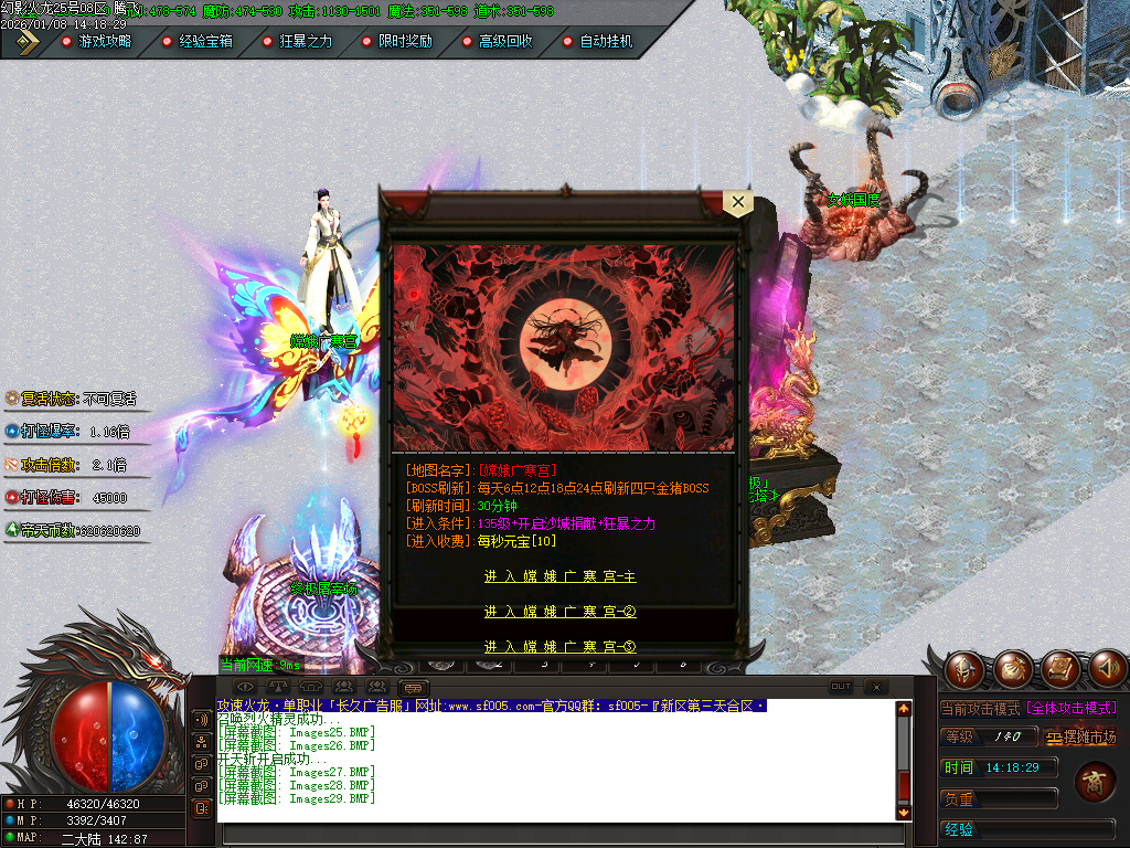 1月幻影火龙微变专属神器攻速单职业GM论坛-三大陆-元素修炼-上古生肖-神魔之体