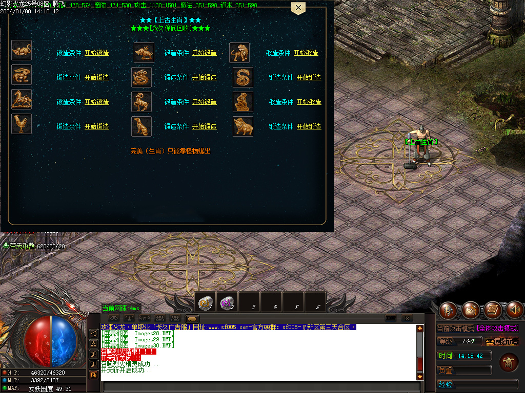 1月幻影火龙微变专属神器攻速单职业GM论坛-三大陆-元素修炼-上古生肖-神魔之体