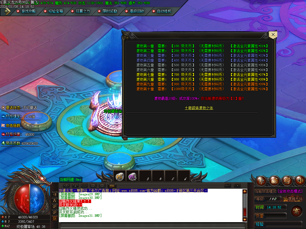 1月幻影火龙微变专属神器攻速单职业GM论坛-三大陆-元素修炼-上古生肖-神魔之体