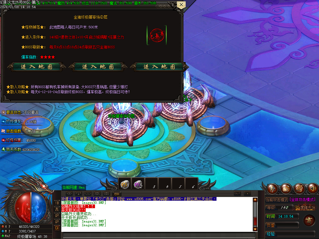 1月幻影火龙微变专属神器攻速单职业GM论坛-三大陆-元素修炼-上古生肖-神魔之体