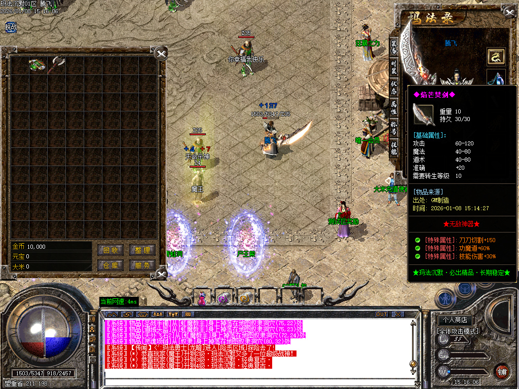 1月玛法沉默专属神器复古三职业传奇论坛-三大陆-装备洗炼-项链融合-盾牌锻造