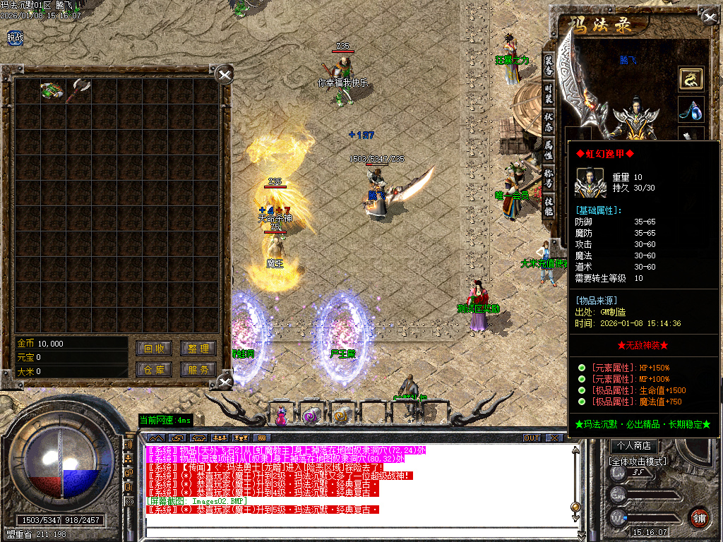 1月玛法沉默专属神器复古三职业传奇论坛-三大陆-装备洗炼-项链融合-盾牌锻造