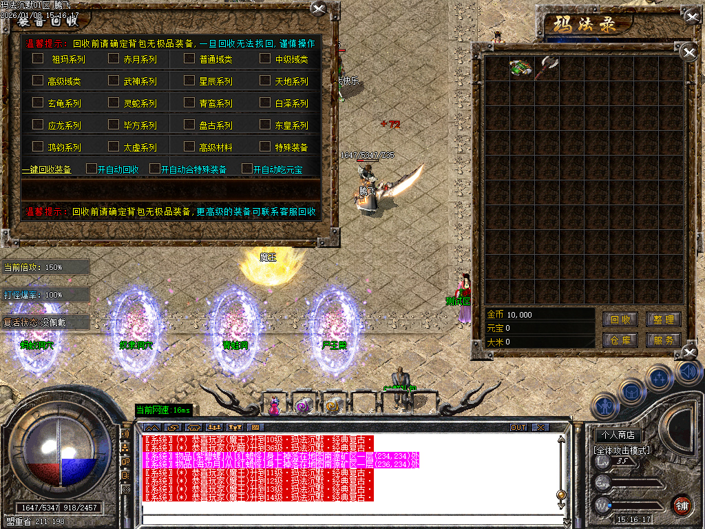 1月玛法沉默专属神器复古三职业传奇论坛-三大陆-装备洗炼-项链融合-盾牌锻造