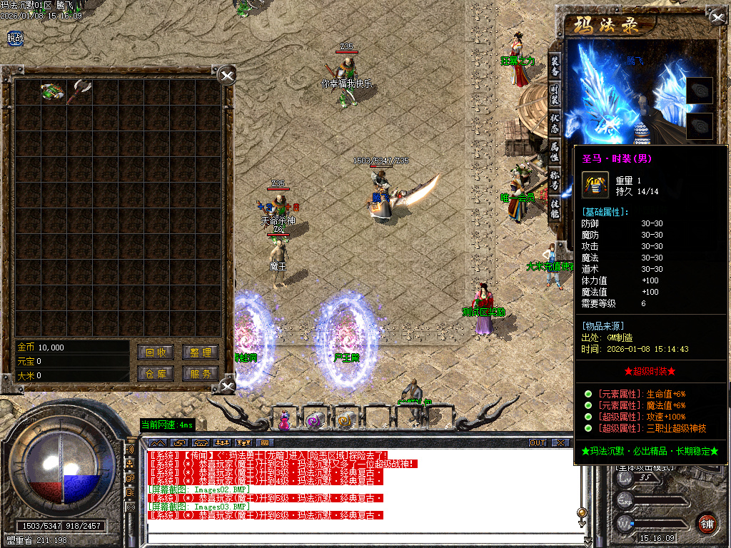 1月玛法沉默专属神器复古三职业传奇论坛-三大陆-装备洗炼-项链融合-盾牌锻造