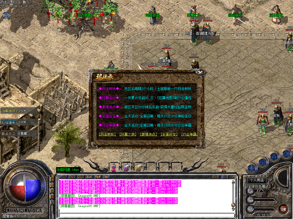 1月玛法沉默专属神器复古三职业传奇论坛-三大陆-装备洗炼-项链融合-盾牌锻造