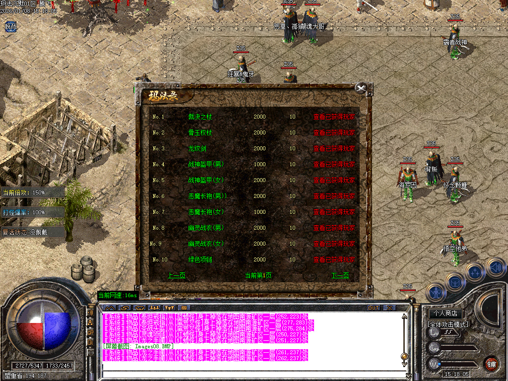 1月玛法沉默专属神器复古三职业传奇论坛-三大陆-装备洗炼-项链融合-盾牌锻造