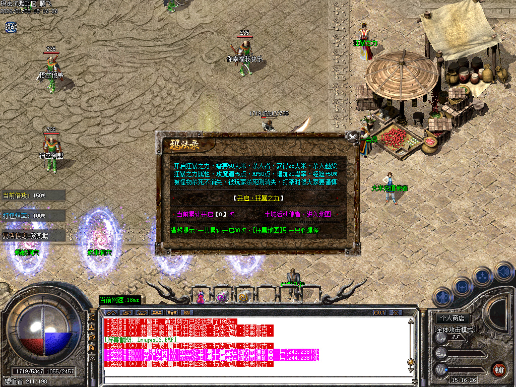 1月玛法沉默专属神器复古三职业传奇论坛-三大陆-装备洗炼-项链融合-盾牌锻造