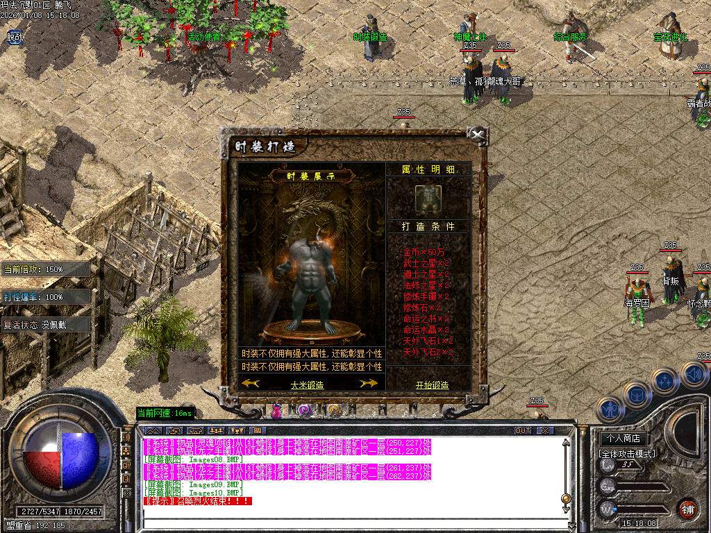 1月玛法沉默专属神器复古三职业传奇论坛-三大陆-装备洗炼-项链融合-盾牌锻造