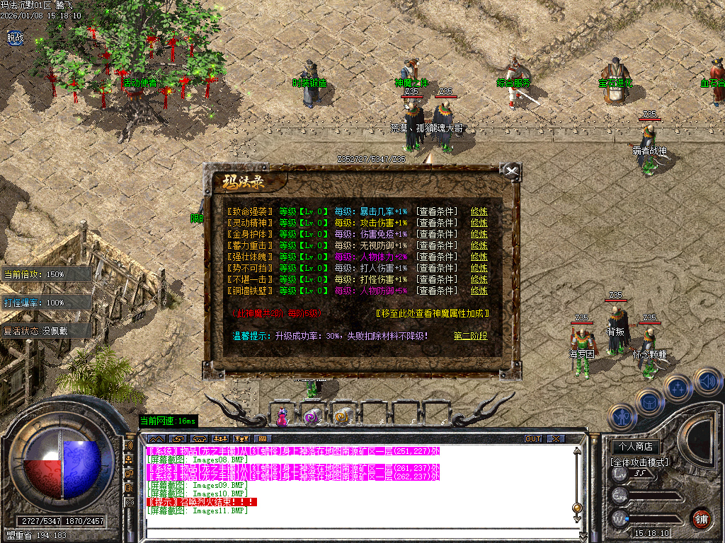 1月玛法沉默专属神器复古三职业传奇论坛-三大陆-装备洗炼-项链融合-盾牌锻造