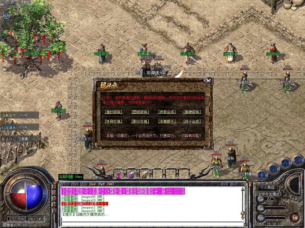 1月玛法沉默专属神器复古三职业传奇论坛-三大陆-装备洗炼-项链融合-盾牌锻造