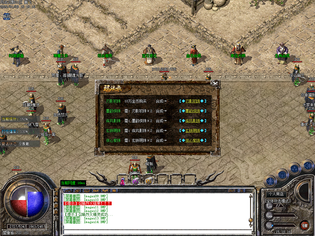 1月玛法沉默专属神器复古三职业传奇论坛-三大陆-装备洗炼-项链融合-盾牌锻造