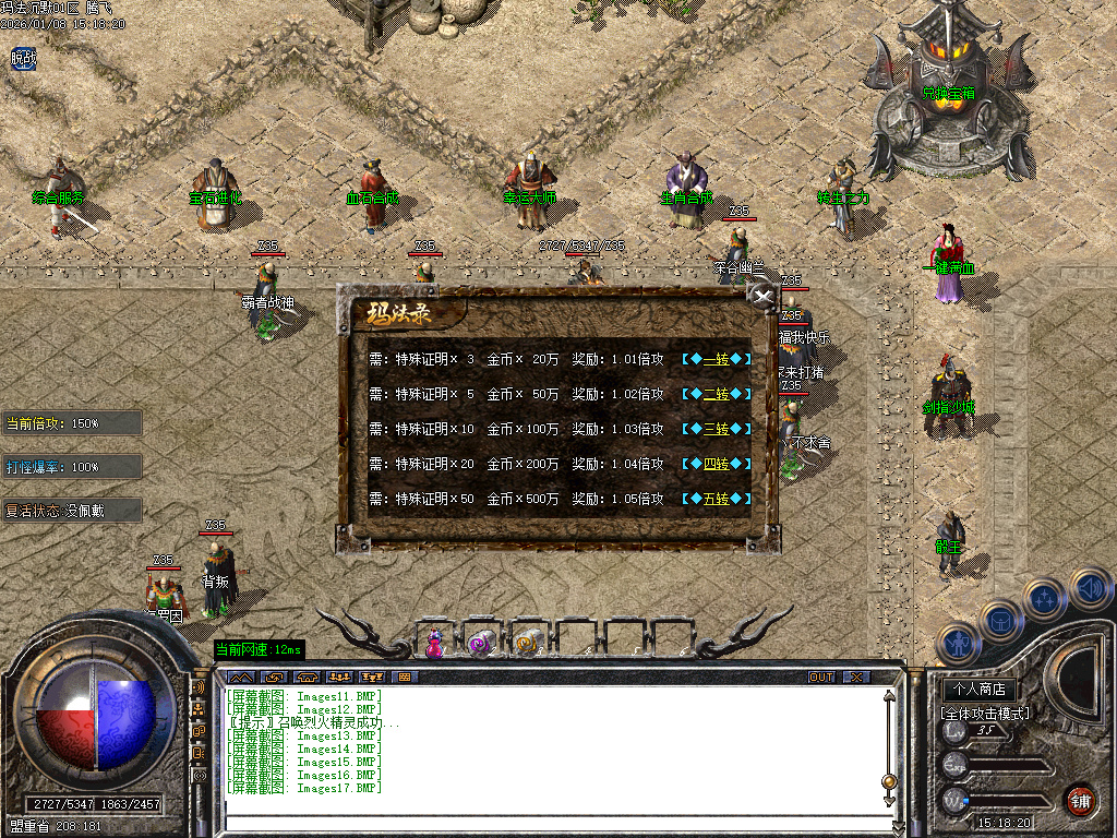 1月玛法沉默专属神器复古三职业传奇论坛-三大陆-装备洗炼-项链融合-盾牌锻造