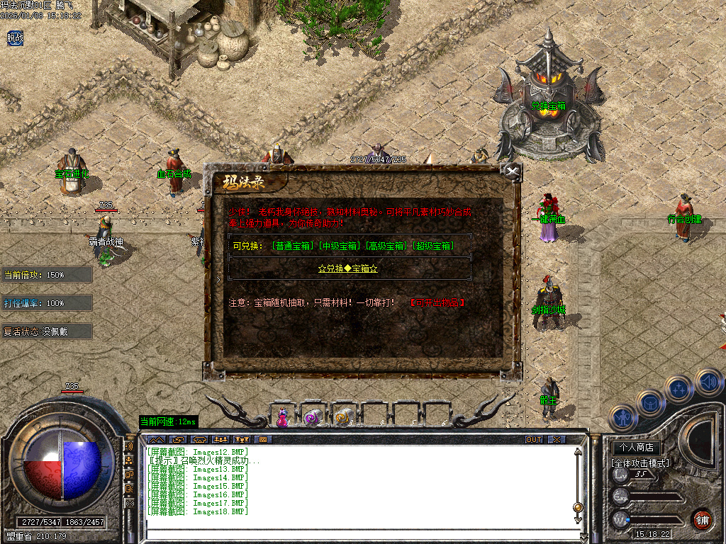 1月玛法沉默专属神器复古三职业传奇论坛-三大陆-装备洗炼-项链融合-盾牌锻造