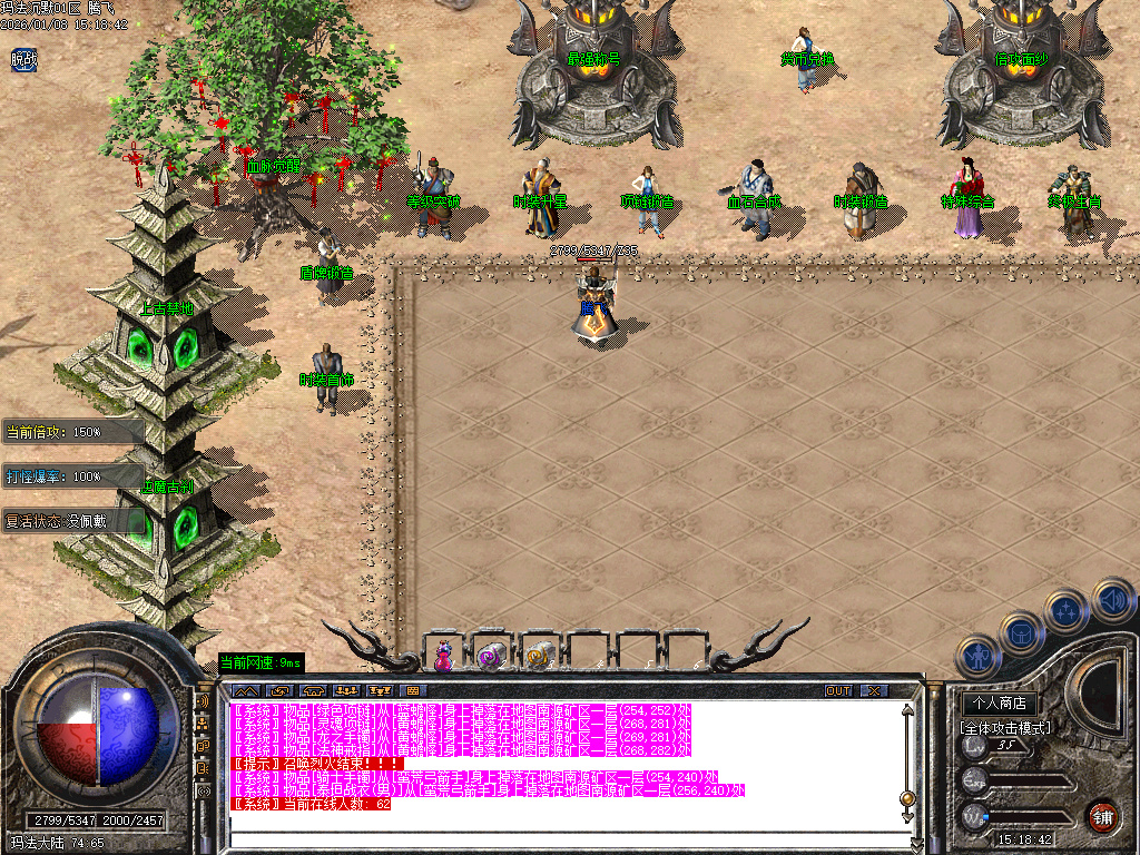 1月玛法沉默专属神器复古三职业传奇论坛-三大陆-装备洗炼-项链融合-盾牌锻造