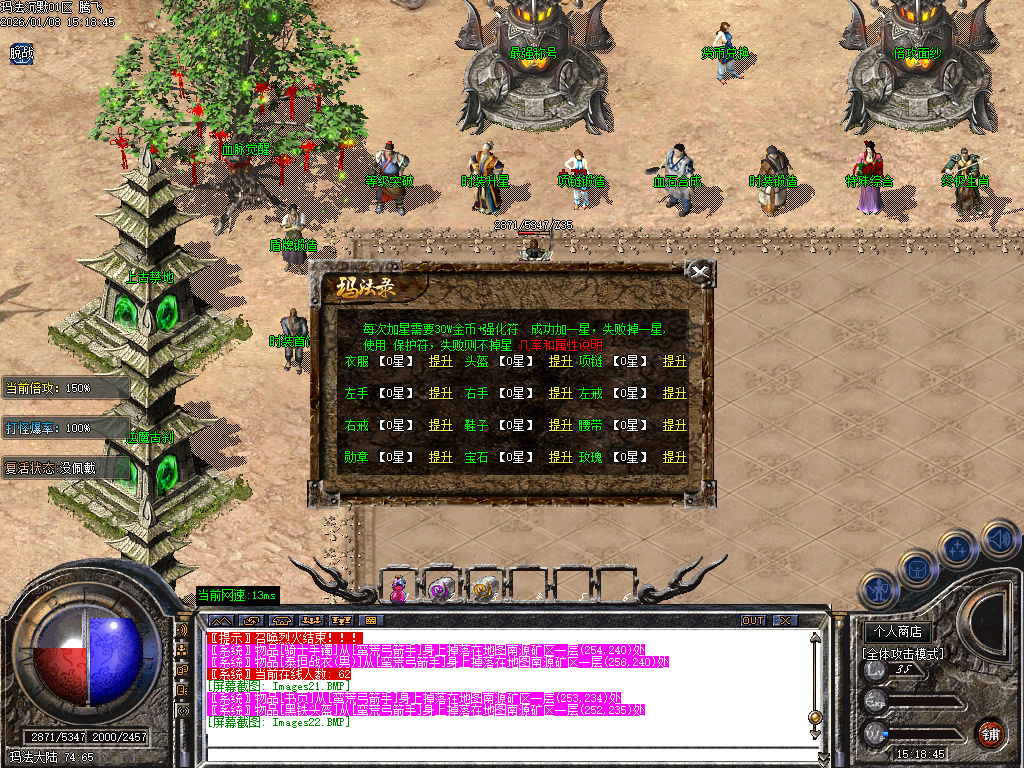 1月玛法沉默专属神器复古三职业传奇论坛-三大陆-装备洗炼-项链融合-盾牌锻造