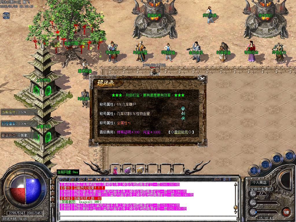 1月玛法沉默专属神器复古三职业传奇论坛-三大陆-装备洗炼-项链融合-盾牌锻造