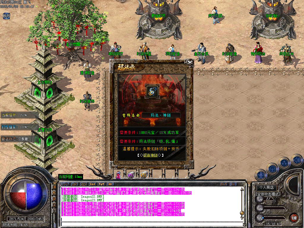 1月玛法沉默专属神器复古三职业传奇论坛-三大陆-装备洗炼-项链融合-盾牌锻造