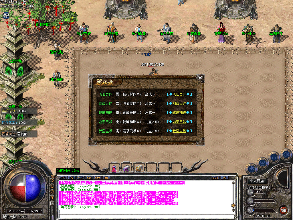 1月玛法沉默专属神器复古三职业传奇论坛-三大陆-装备洗炼-项链融合-盾牌锻造