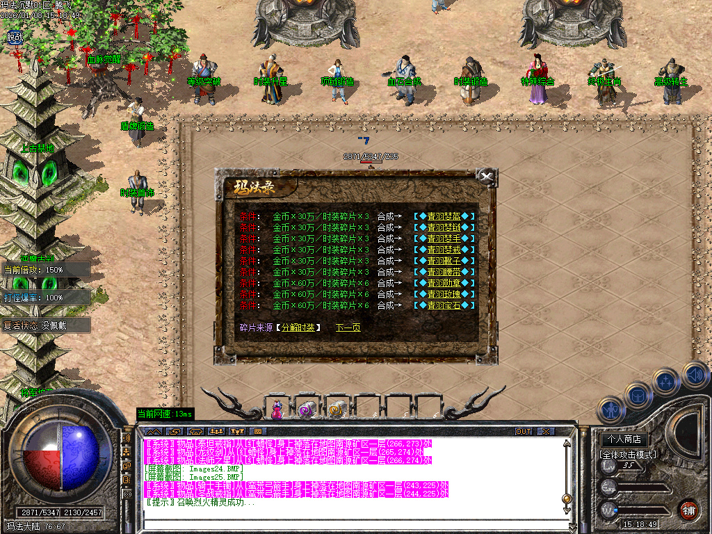 1月玛法沉默专属神器复古三职业传奇论坛-三大陆-装备洗炼-项链融合-盾牌锻造