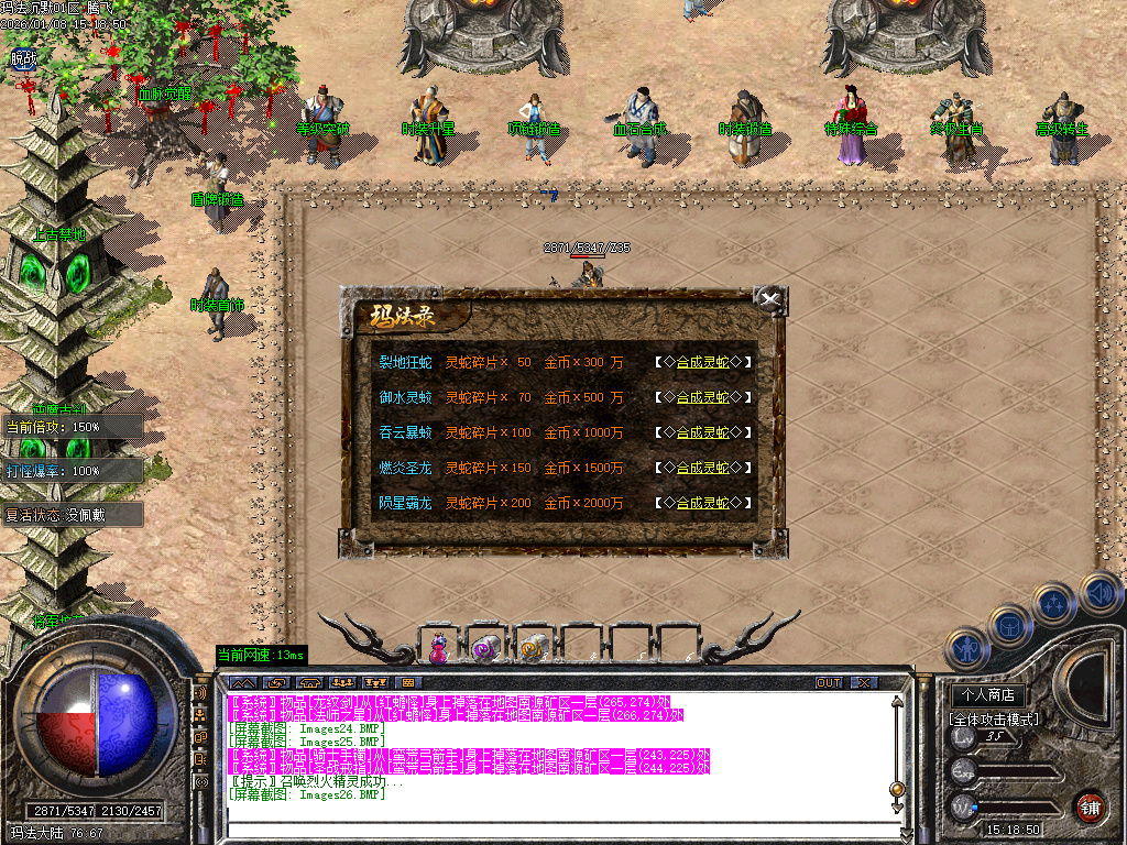 1月玛法沉默专属神器复古三职业传奇论坛-三大陆-装备洗炼-项链融合-盾牌锻造