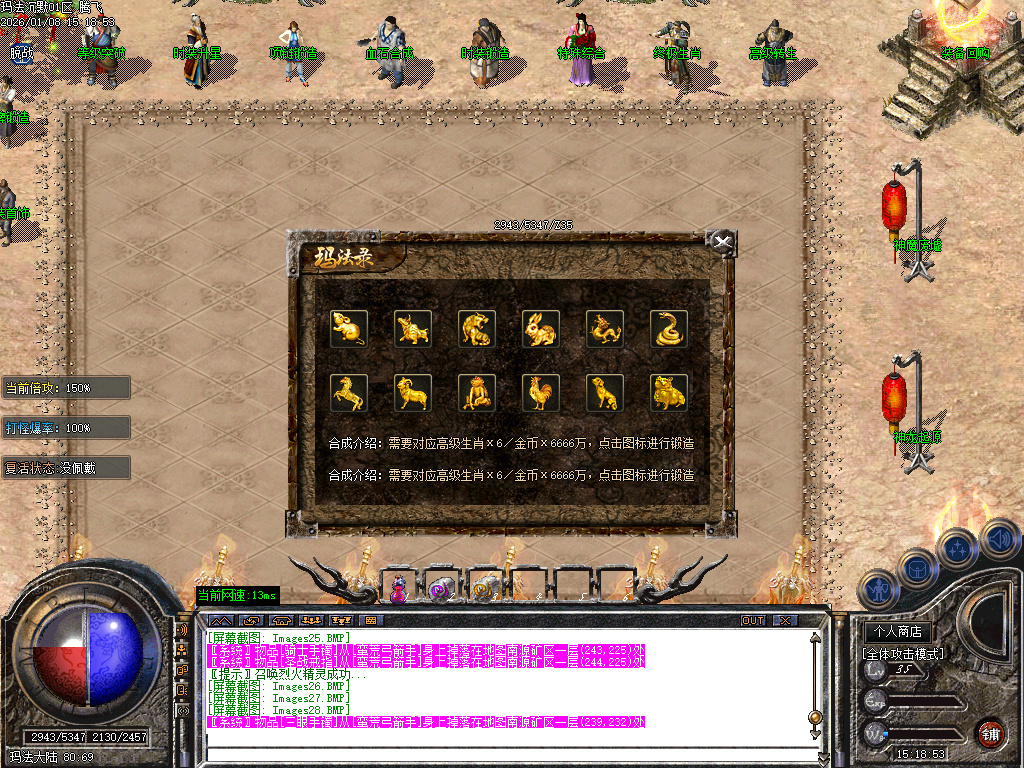 1月玛法沉默专属神器复古三职业传奇论坛-三大陆-装备洗炼-项链融合-盾牌锻造