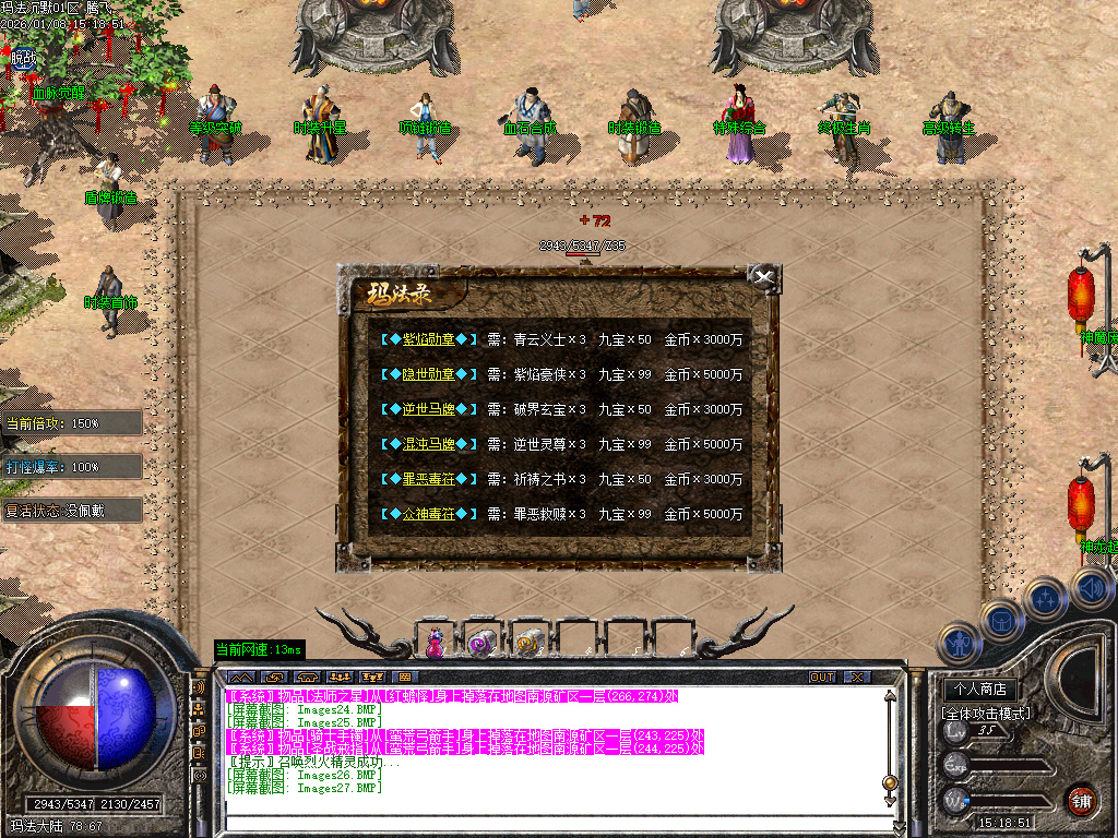 1月玛法沉默专属神器复古三职业传奇论坛-三大陆-装备洗炼-项链融合-盾牌锻造