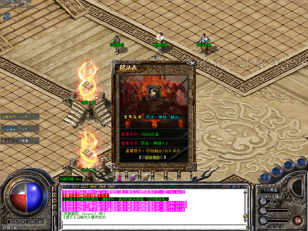 1月玛法沉默专属神器复古三职业传奇论坛-三大陆-装备洗炼-项链融合-盾牌锻造