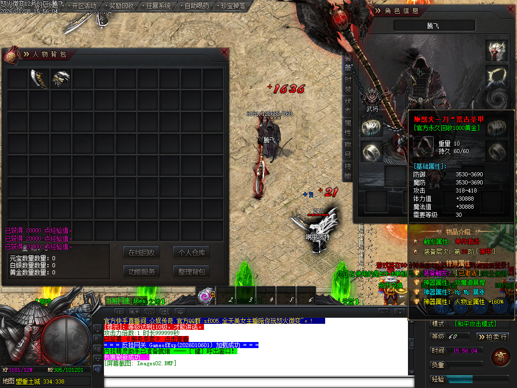 1月怒火微变神器单职业传奇论坛-三大陆-神兽之魂-称号晋升-生肖锻造-力量鉴定