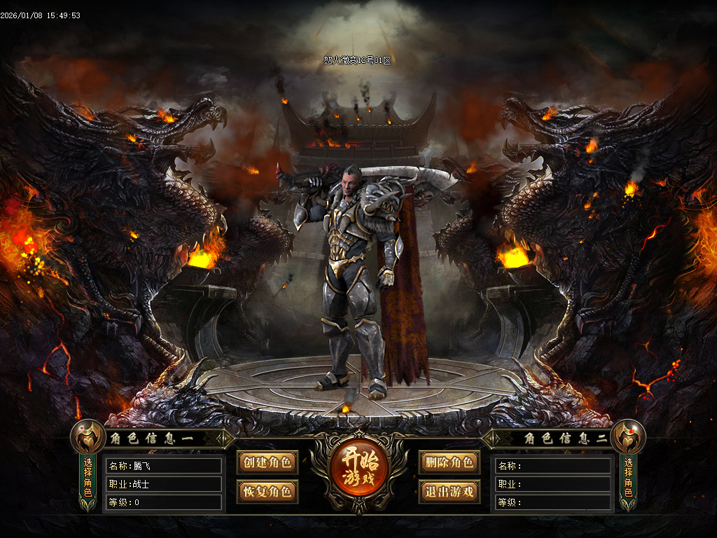 1月怒火微变神器单职业传奇论坛-三大陆-神兽之魂-称号晋升-生肖锻造-力量鉴定