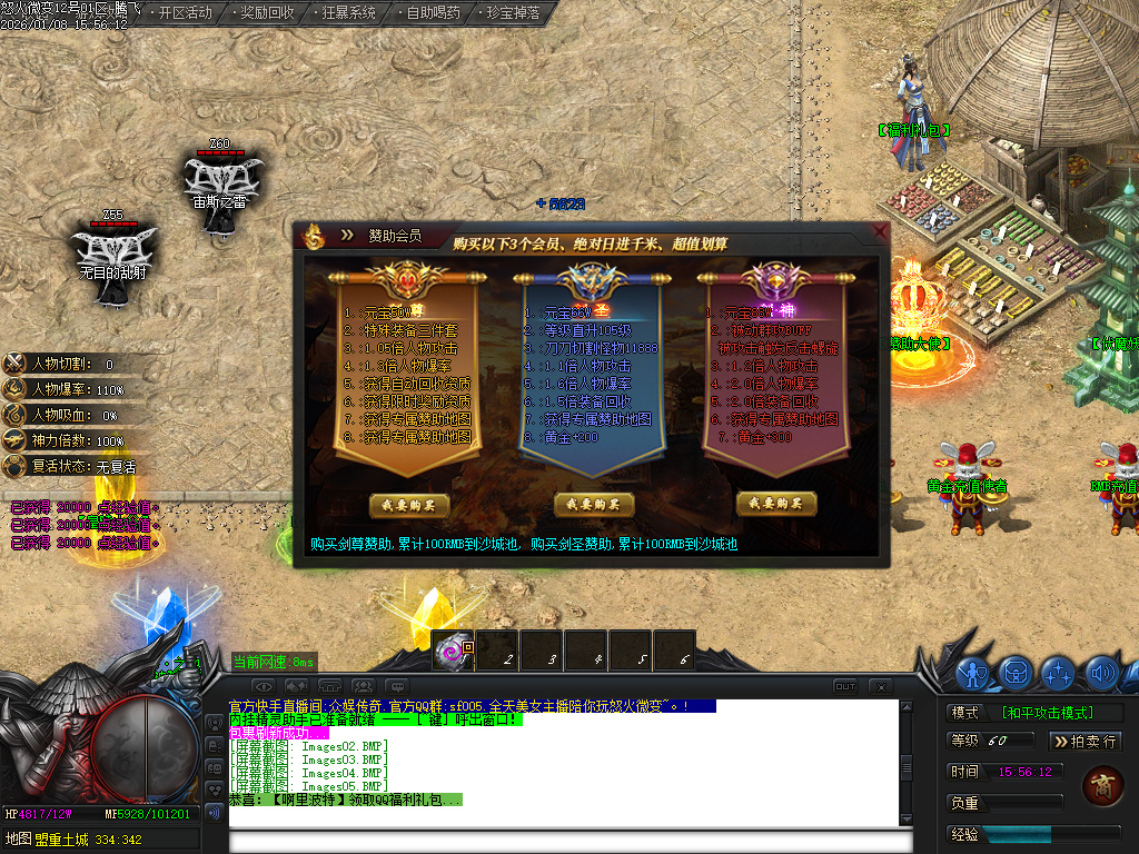 1月怒火微变神器单职业传奇论坛-三大陆-神兽之魂-称号晋升-生肖锻造-力量鉴定