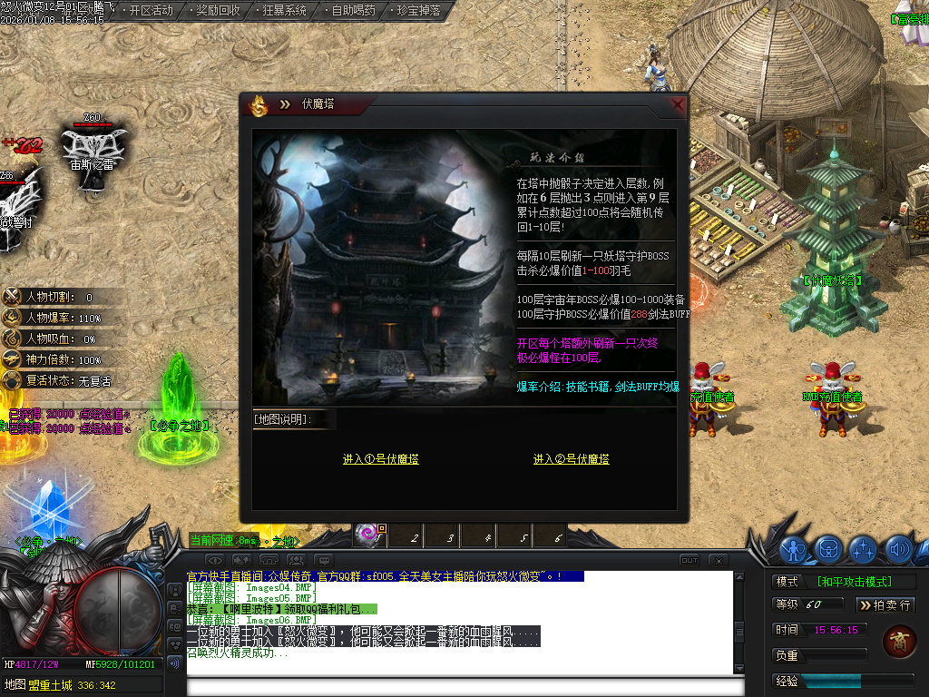 1月怒火微变神器单职业传奇论坛-三大陆-神兽之魂-称号晋升-生肖锻造-力量鉴定