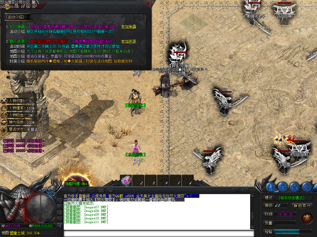 1月怒火微变神器单职业传奇论坛-三大陆-神兽之魂-称号晋升-生肖锻造-力量鉴定