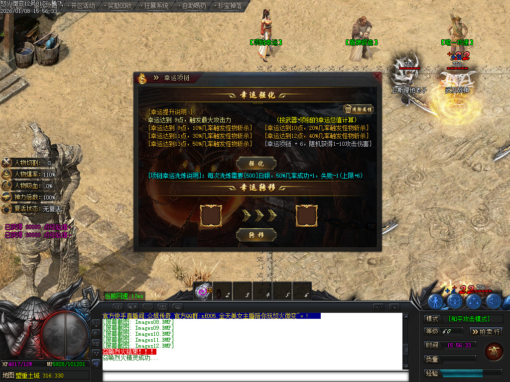 1月怒火微变神器单职业传奇论坛-三大陆-神兽之魂-称号晋升-生肖锻造-力量鉴定