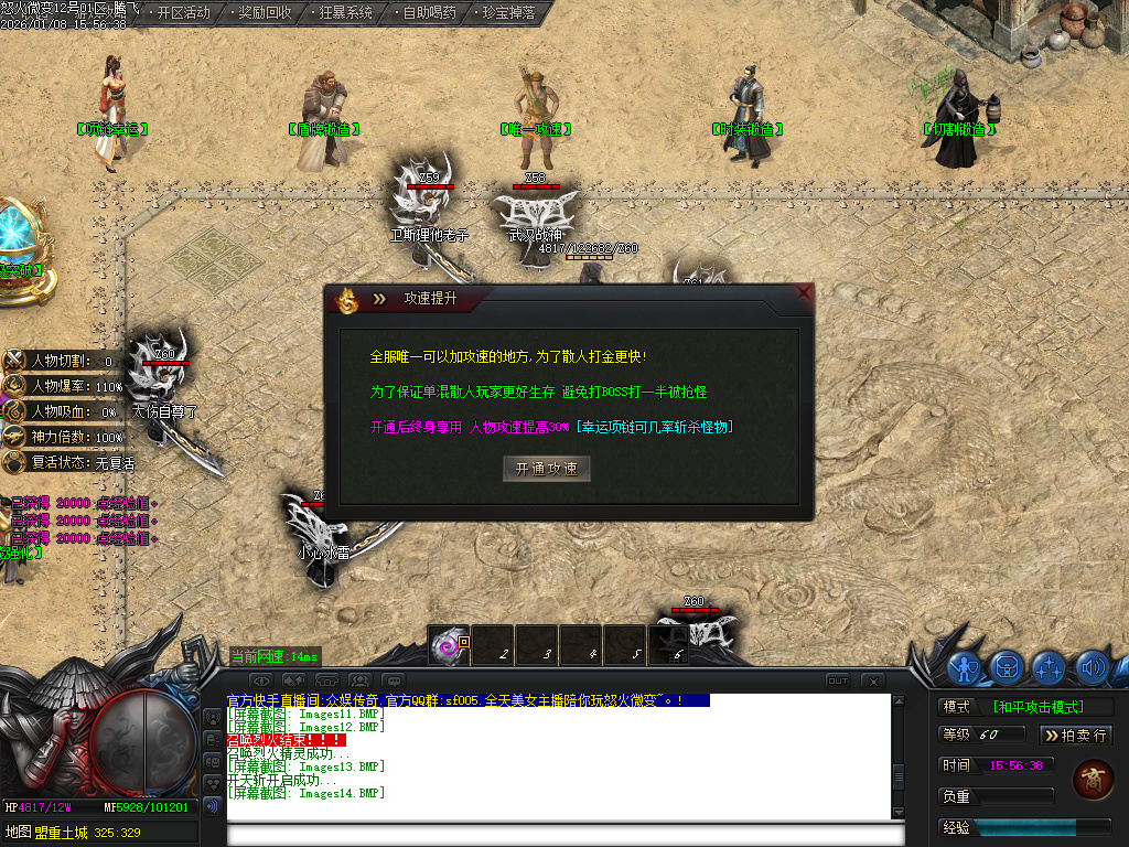 1月怒火微变神器单职业传奇论坛-三大陆-神兽之魂-称号晋升-生肖锻造-力量鉴定