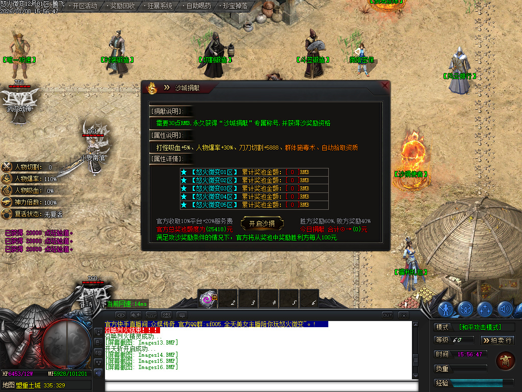 1月怒火微变神器单职业传奇论坛-三大陆-神兽之魂-称号晋升-生肖锻造-力量鉴定