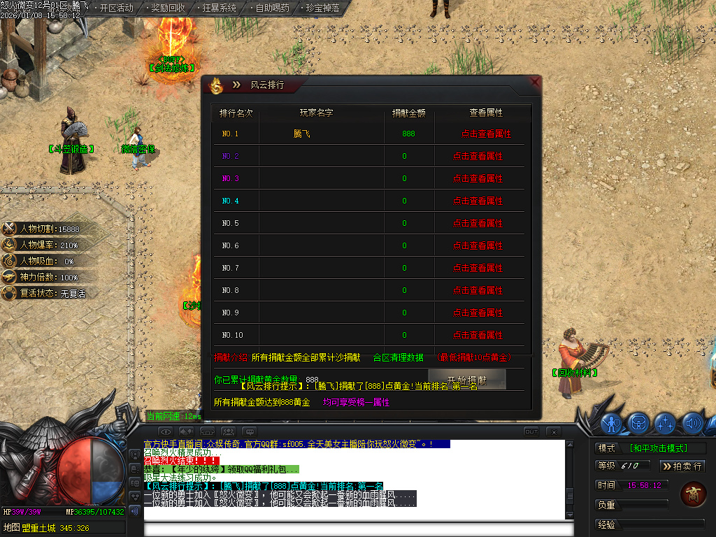 1月怒火微变神器单职业传奇论坛-三大陆-神兽之魂-称号晋升-生肖锻造-力量鉴定