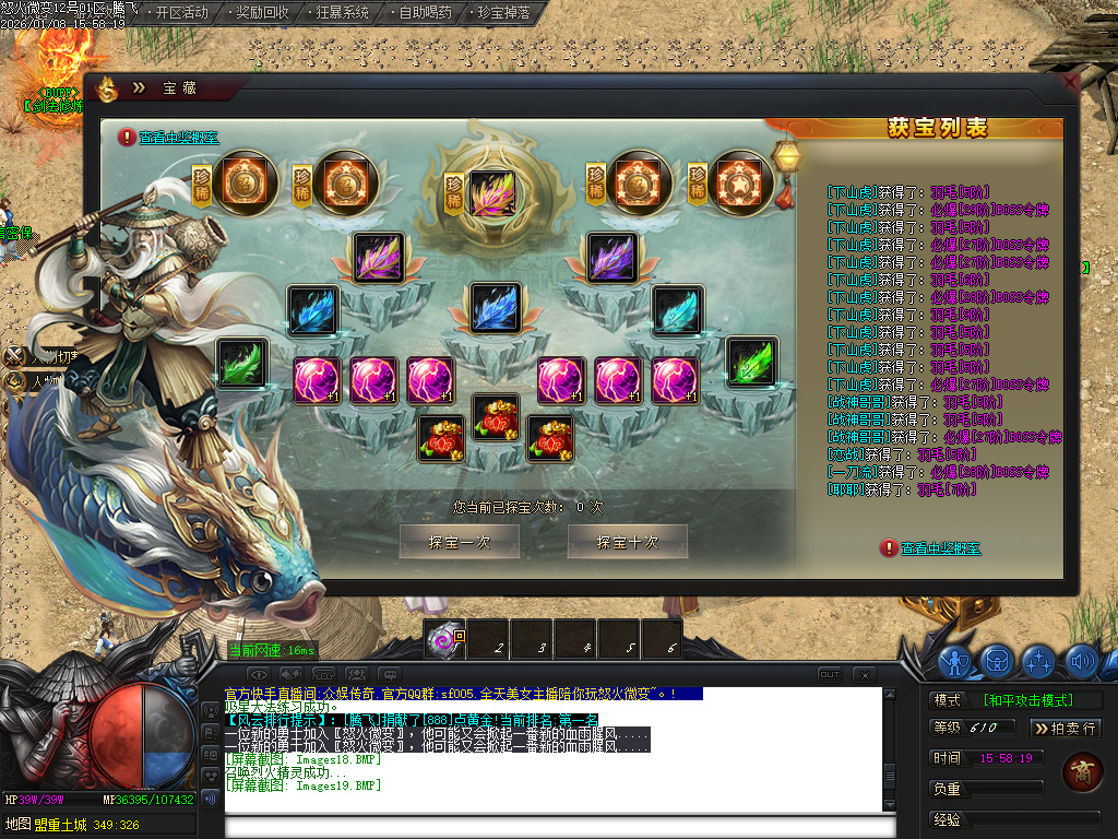 1月怒火微变神器单职业传奇论坛-三大陆-神兽之魂-称号晋升-生肖锻造-力量鉴定