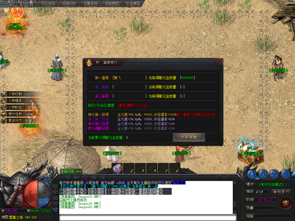 1月怒火微变神器单职业传奇论坛-三大陆-神兽之魂-称号晋升-生肖锻造-力量鉴定