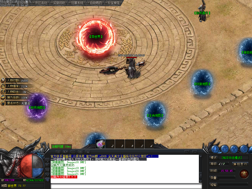 1月怒火微变神器单职业传奇论坛-三大陆-神兽之魂-称号晋升-生肖锻造-力量鉴定