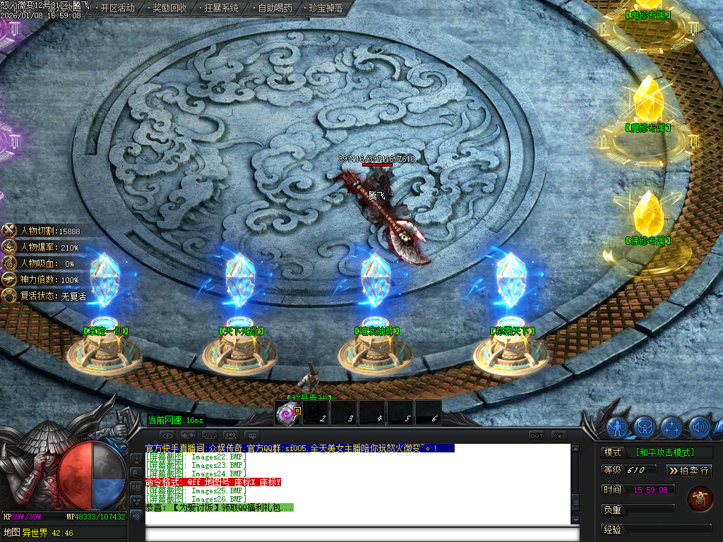 1月怒火微变神器单职业传奇论坛-三大陆-神兽之魂-称号晋升-生肖锻造-力量鉴定