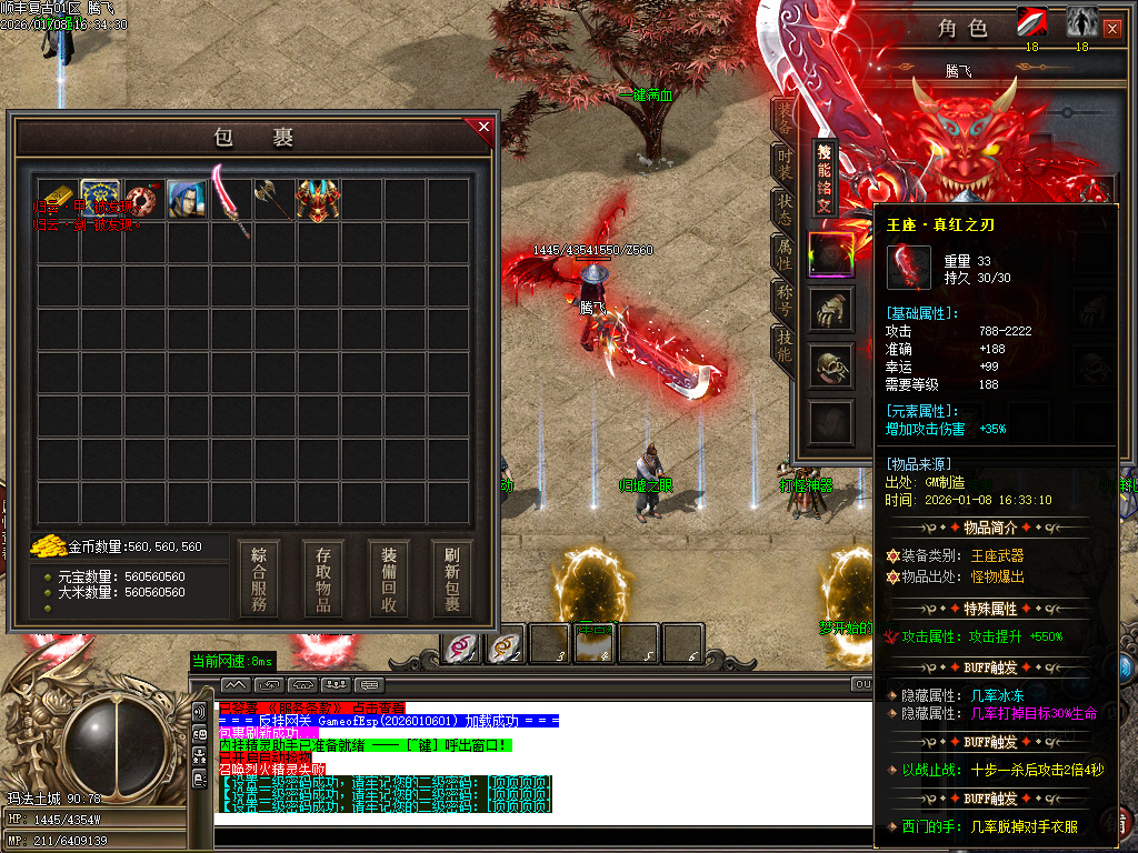 1月顺丰复古专属神器攻速单职业GM版本库-七大陆-羽化飞升-江湖地位-剑的传说