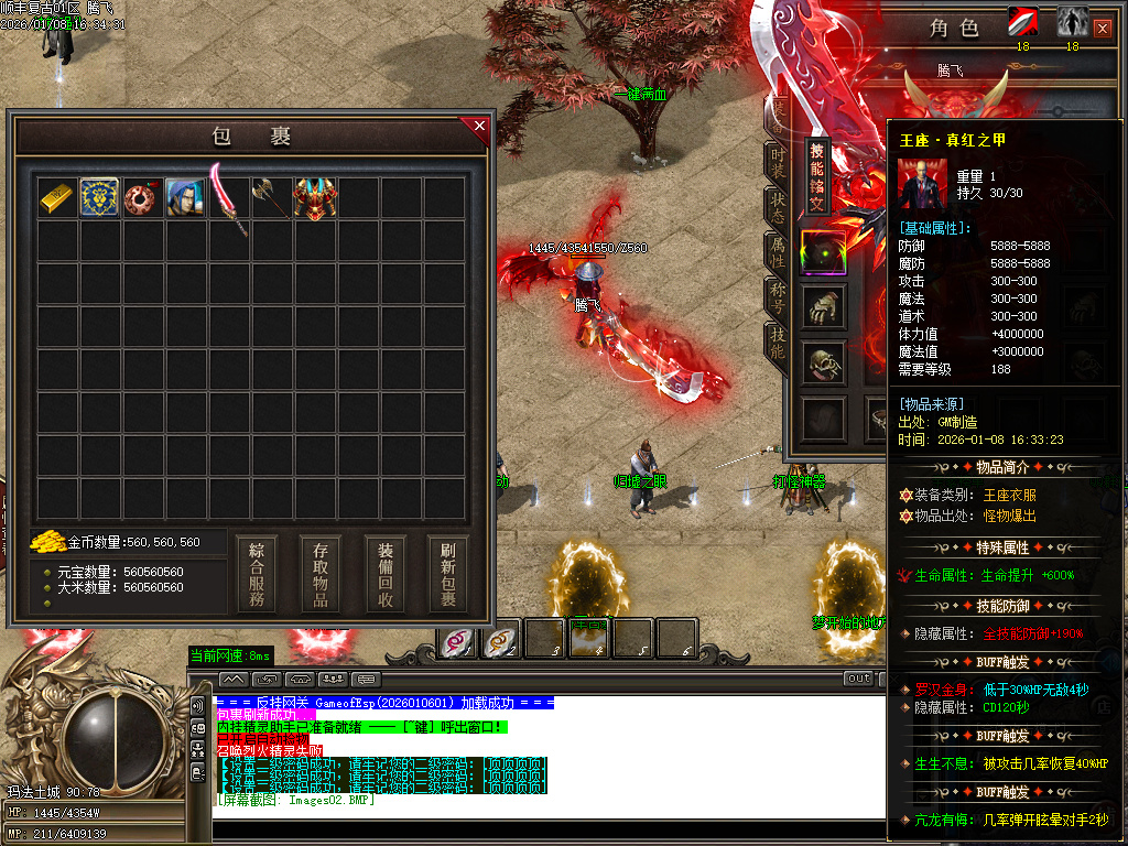 1月顺丰复古专属神器攻速单职业GM版本库-七大陆-羽化飞升-江湖地位-剑的传说