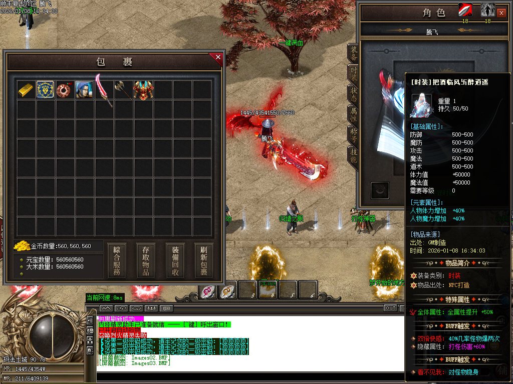 1月顺丰复古专属神器攻速单职业GM版本库-七大陆-羽化飞升-江湖地位-剑的传说