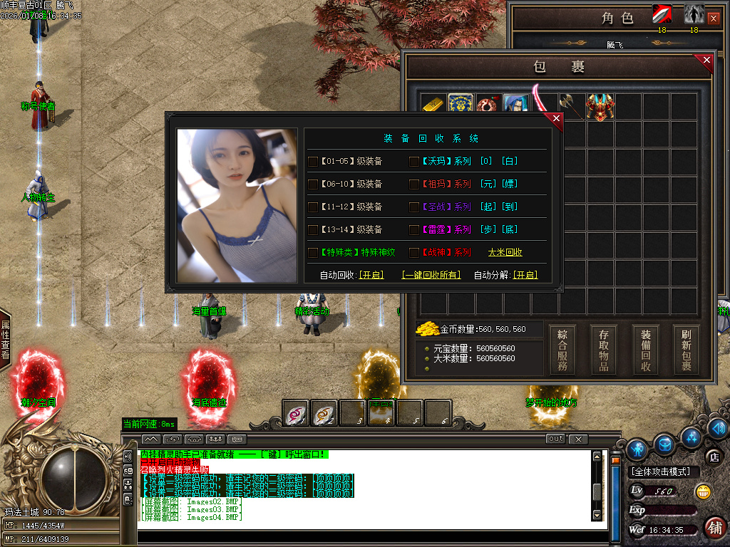 1月顺丰复古专属神器攻速单职业GM版本库-七大陆-羽化飞升-江湖地位-剑的传说