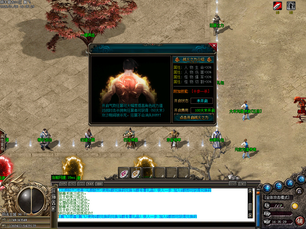 1月顺丰复古专属神器攻速单职业GM版本库-七大陆-羽化飞升-江湖地位-剑的传说