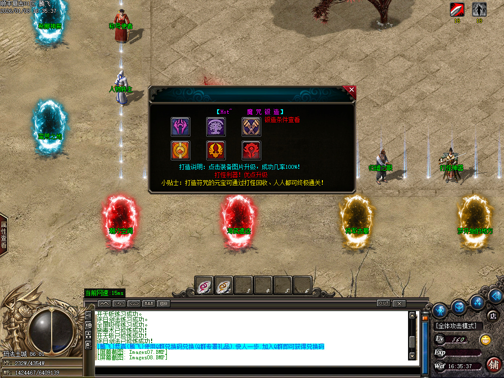 1月顺丰复古专属神器攻速单职业GM版本库-七大陆-羽化飞升-江湖地位-剑的传说